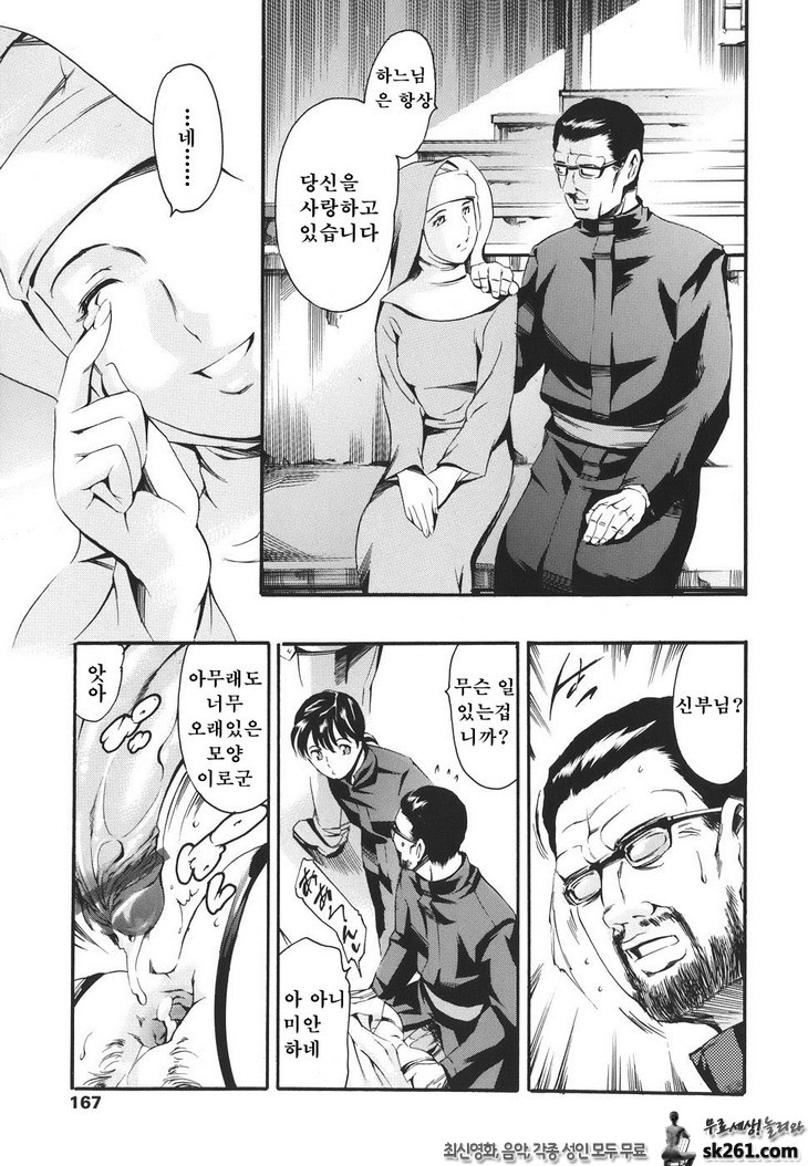 가정의 사정-8 챠리티바자&옥션편_by 망가 이미지 #17