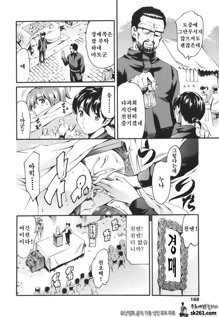 가정의 사정-8 챠리티바자&옥션편_by 망가 이미지 #18