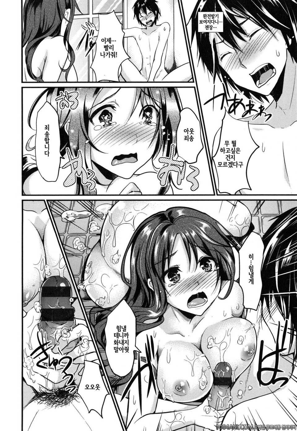 괴롭히면 앙대엣♡#13 힛키누나_by 망가 이미지 #6