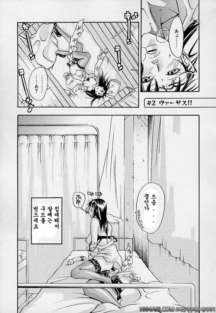 핑크 스나이퍼#2_by 망가 이미지 #5