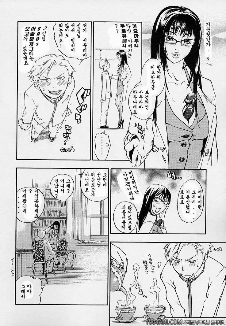 핑크 스나이퍼#2_by 망가 이미지 #12