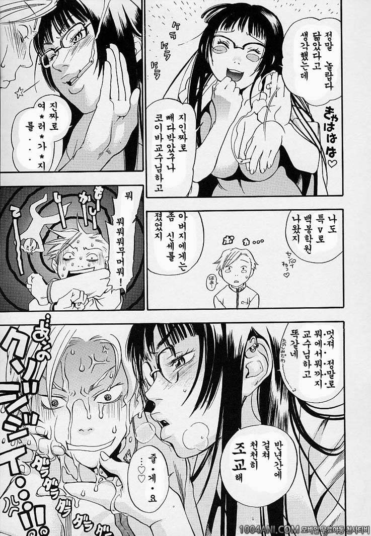 핑크 스나이퍼#3_by 망가 이미지 #19