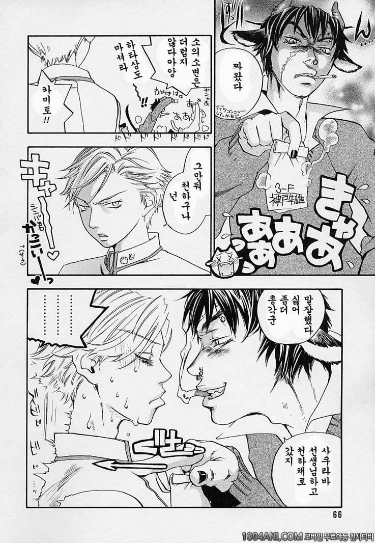 핑크 스나이퍼#4_by 망가 이미지 #2