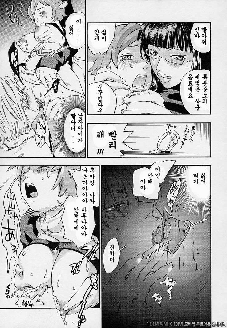 핑크 스나이퍼#4_by 망가 이미지 #9