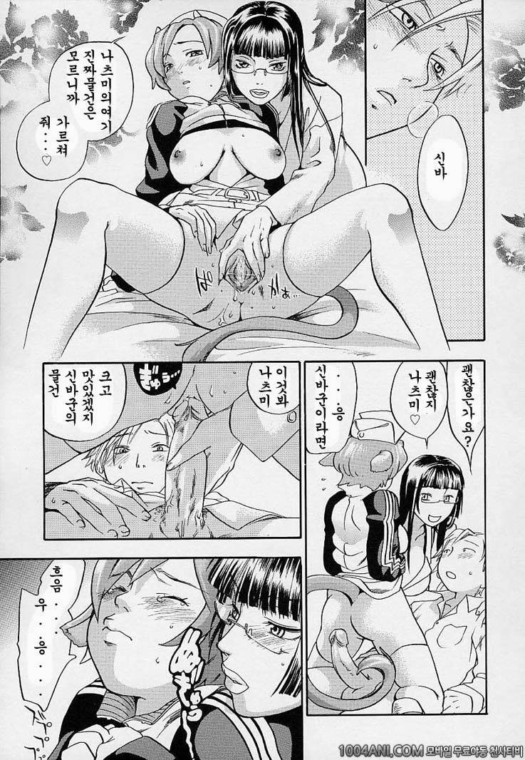 핑크 스나이퍼#4_by 망가 이미지 #13