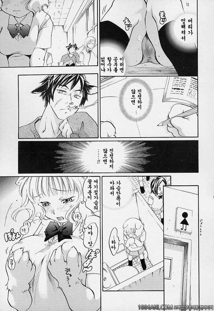 핑크 스나이퍼#9_by 망가 이미지 #3