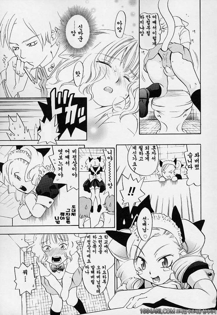 핑크 스나이퍼#9_by 망가 이미지 #5