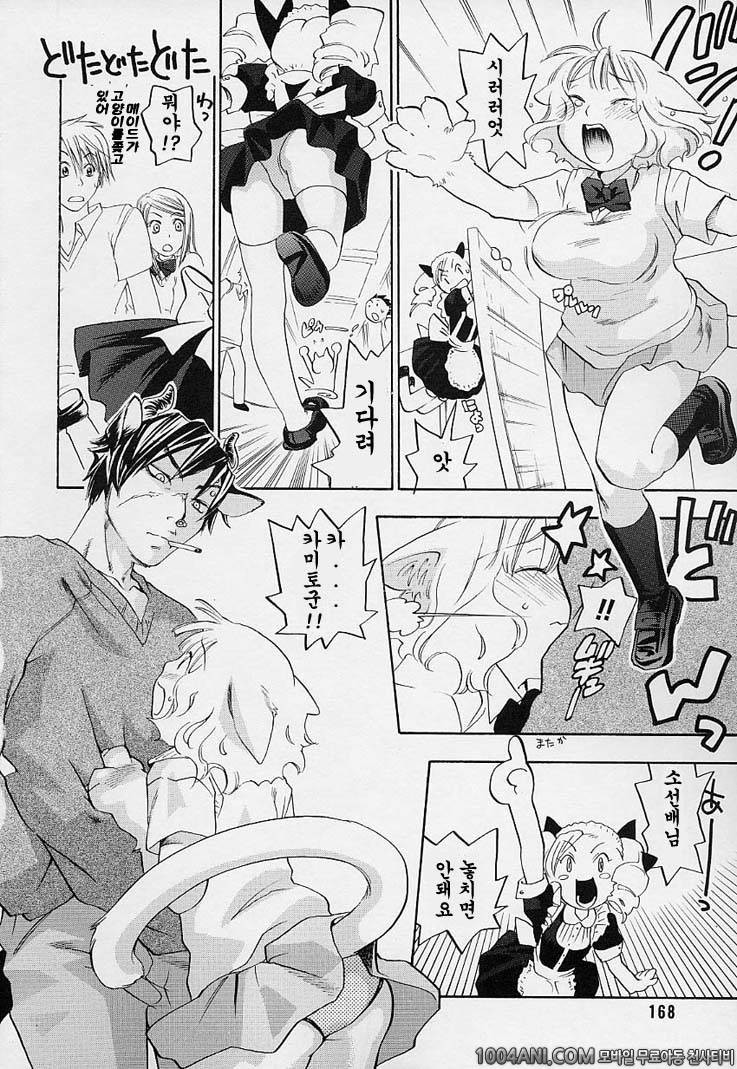 핑크 스나이퍼#9_by 망가 이미지 #6