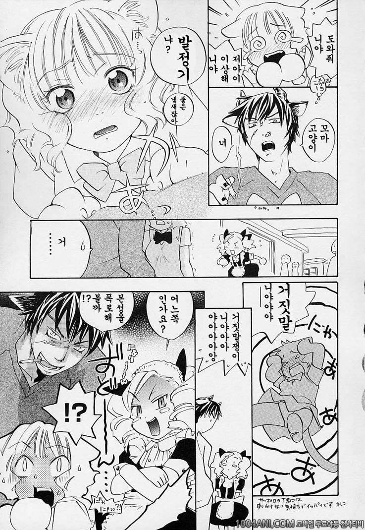 핑크 스나이퍼#9_by 망가 이미지 #7