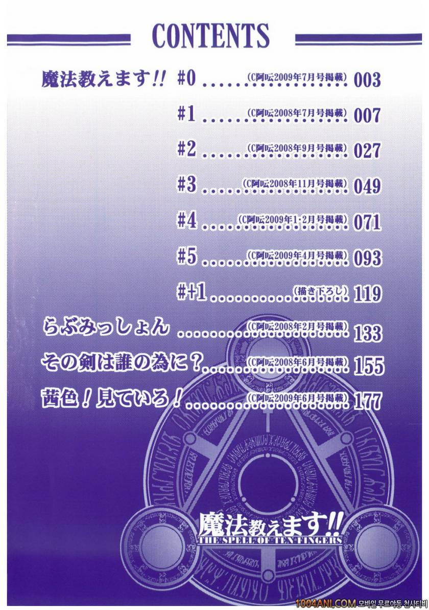 마법가르쳐 드려요!!#1 마법가르쳐 드려요!! #0(컬러)_by 망가 이미지 #4