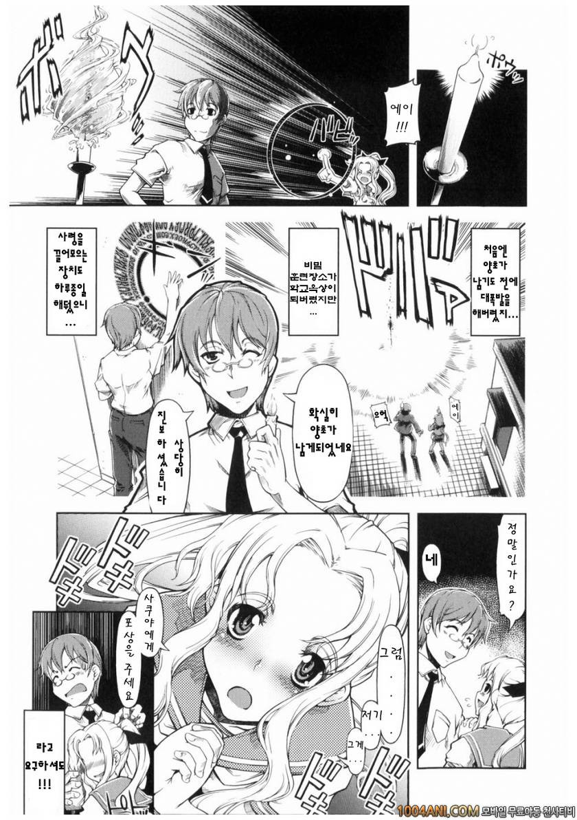 마법가르쳐 드려요!!#3 마법가르쳐 드려요!! #2_by 망가 이미지 #3