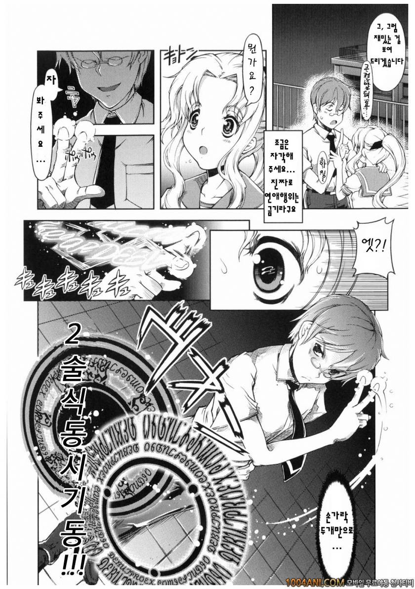 마법가르쳐 드려요!!#3 마법가르쳐 드려요!! #2_by 망가 이미지 #4