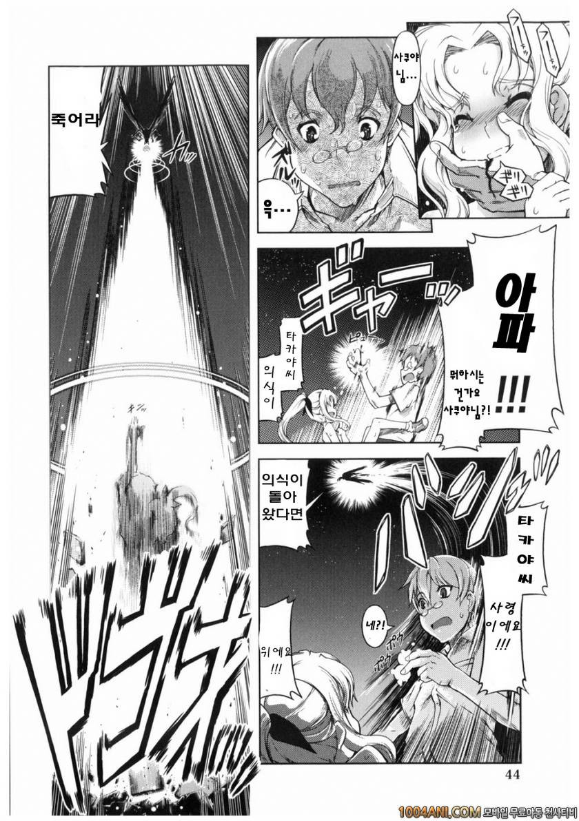 마법가르쳐 드려요!!#3 마법가르쳐 드려요!! #2_by 망가 이미지 #18