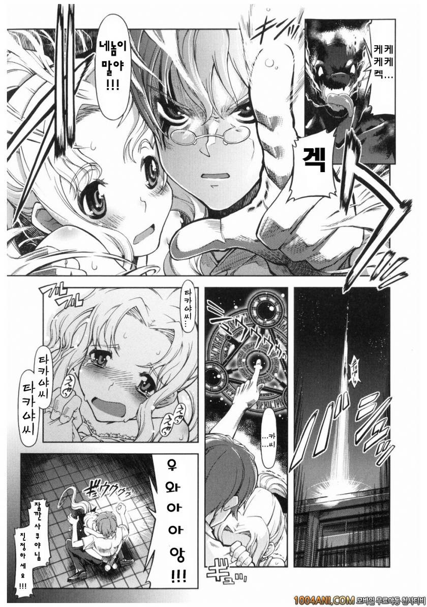 마법가르쳐 드려요!!#3 마법가르쳐 드려요!! #2_by 망가 이미지 #19