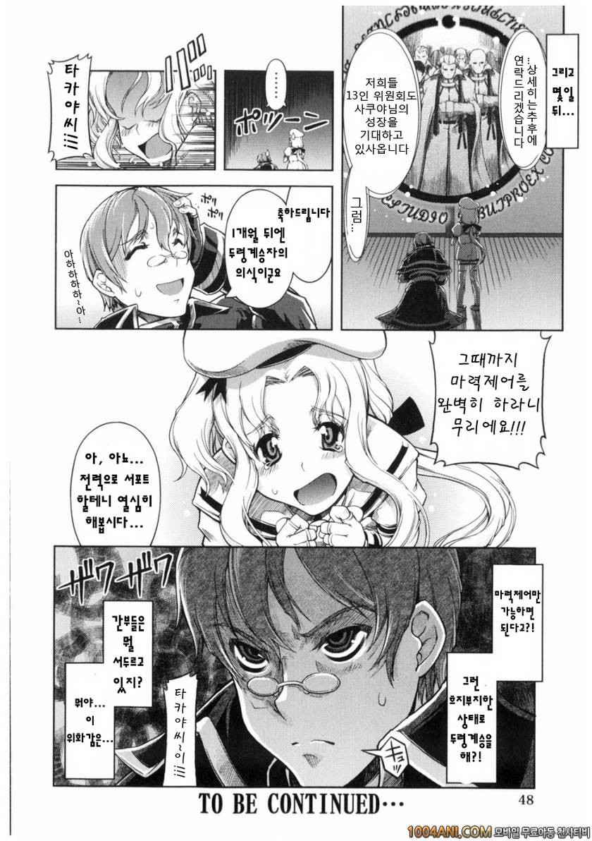 마법가르쳐 드려요!!#3 마법가르쳐 드려요!! #2_by 망가 이미지 #22