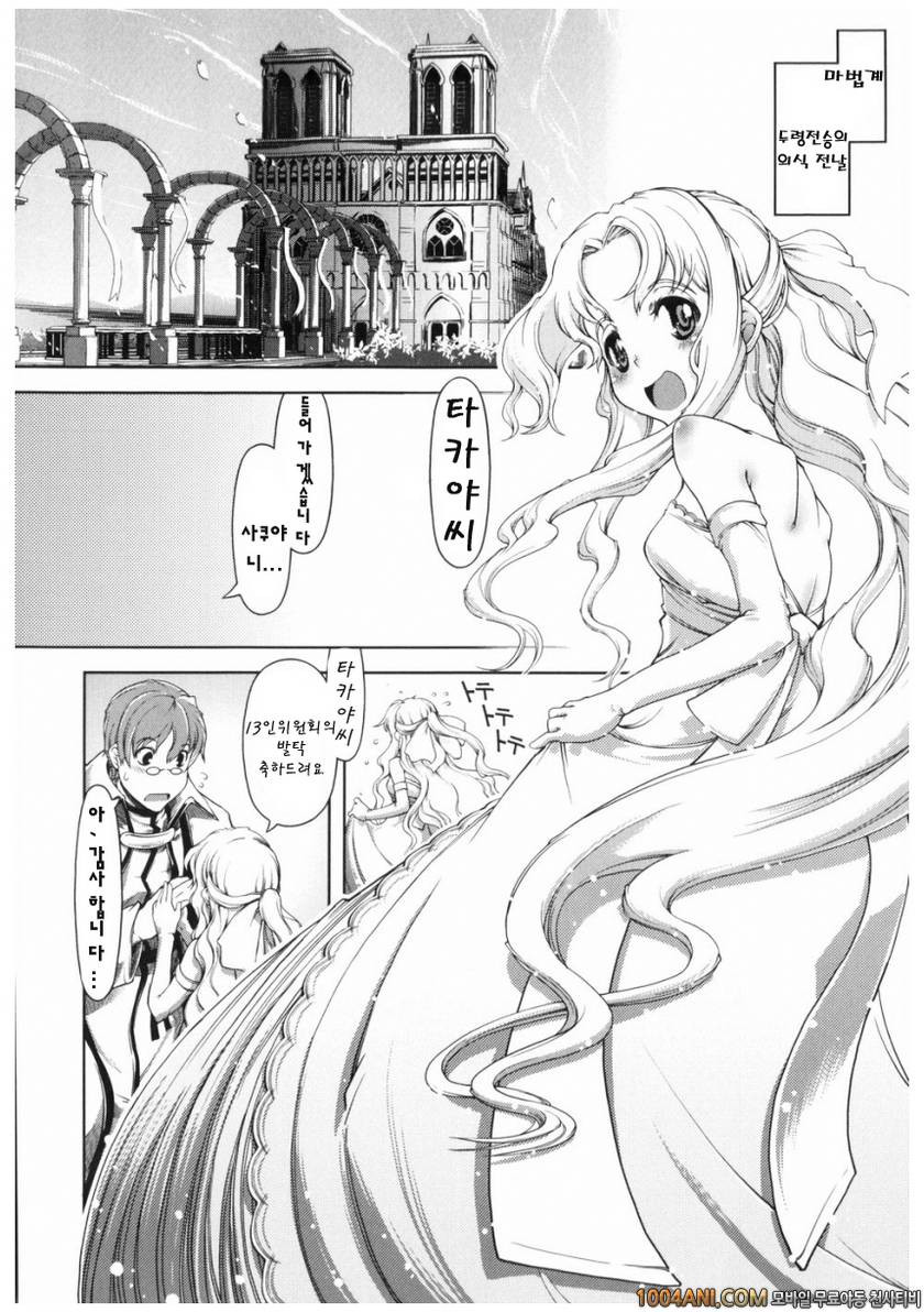 마법가르쳐 드려요!!#4 마법가르쳐 드려요!! #3_by 망가 이미지 #20