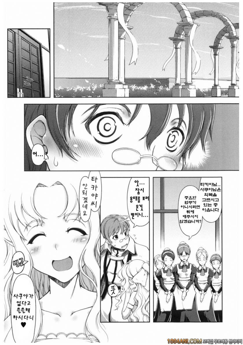 마법가르쳐 드려요!!#4 마법가르쳐 드려요!! #3_by 망가 이미지 #21