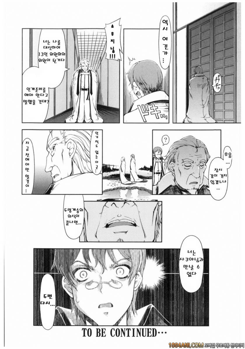 마법가르쳐 드려요!!#4 마법가르쳐 드려요!! #3_by 망가 이미지 #22