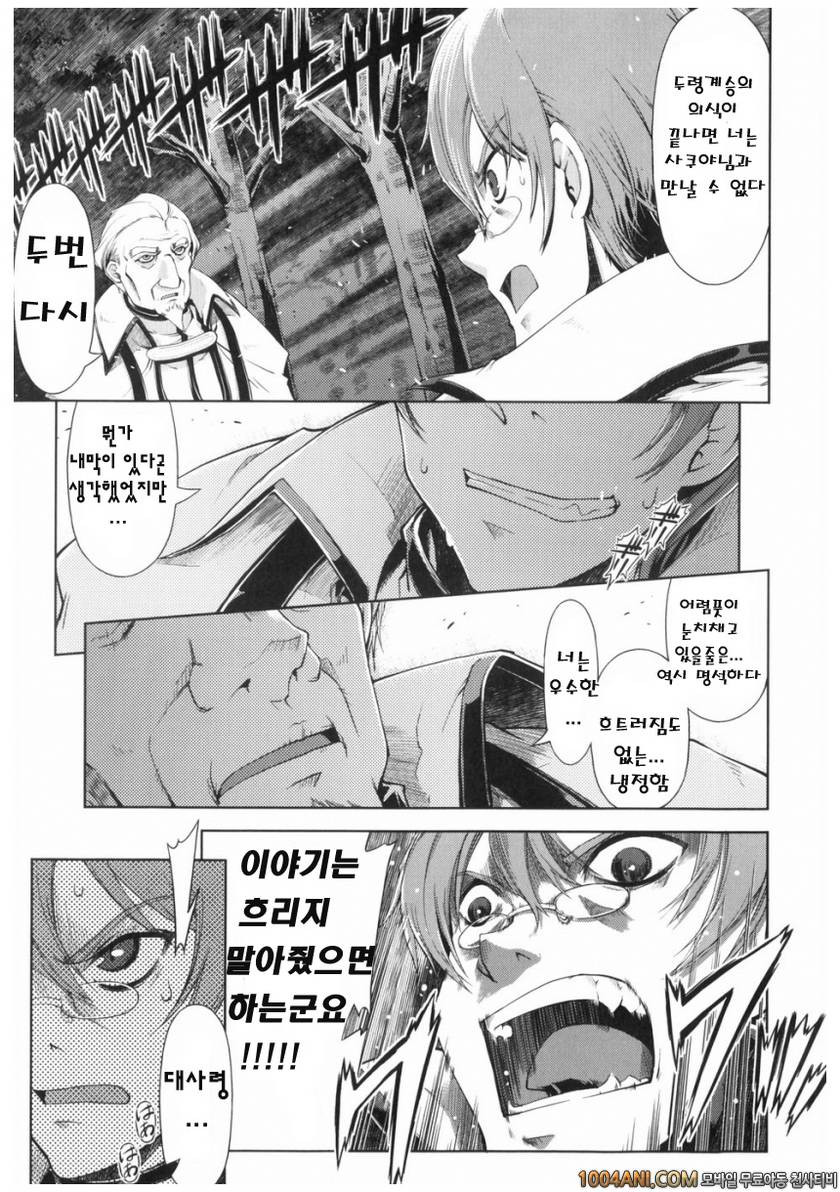 마법가르쳐 드려요!!#5 마법가르쳐 드려요!! #4_by 망가 이미지 #1