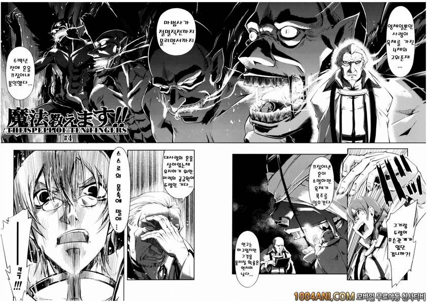 마법가르쳐 드려요!!#5 마법가르쳐 드려요!! #4_by 망가 이미지 #2