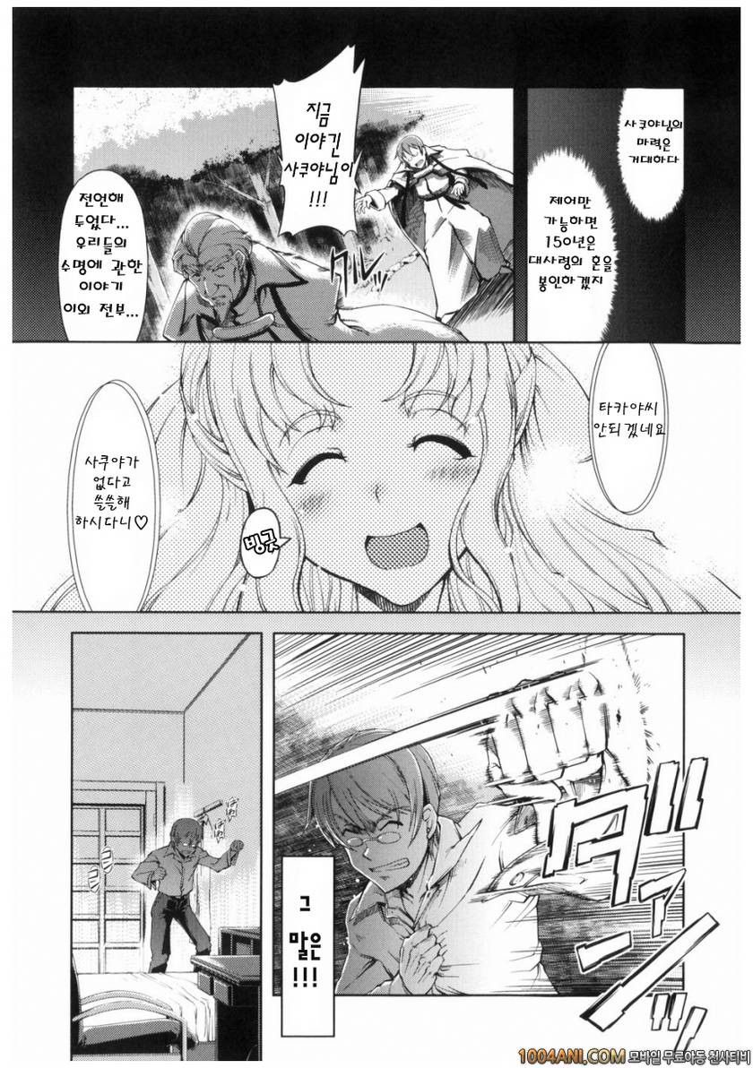 마법가르쳐 드려요!!#5 마법가르쳐 드려요!! #4_by 망가 이미지 #4