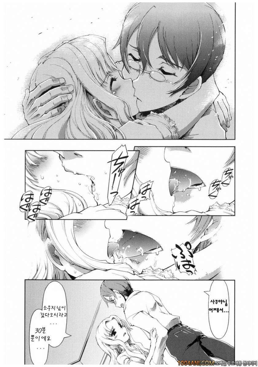 마법가르쳐 드려요!!#5 마법가르쳐 드려요!! #4_by 망가 이미지 #6