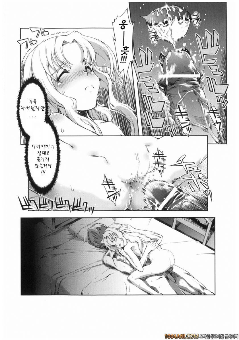 마법가르쳐 드려요!!#5 마법가르쳐 드려요!! #4_by 망가 이미지 #15