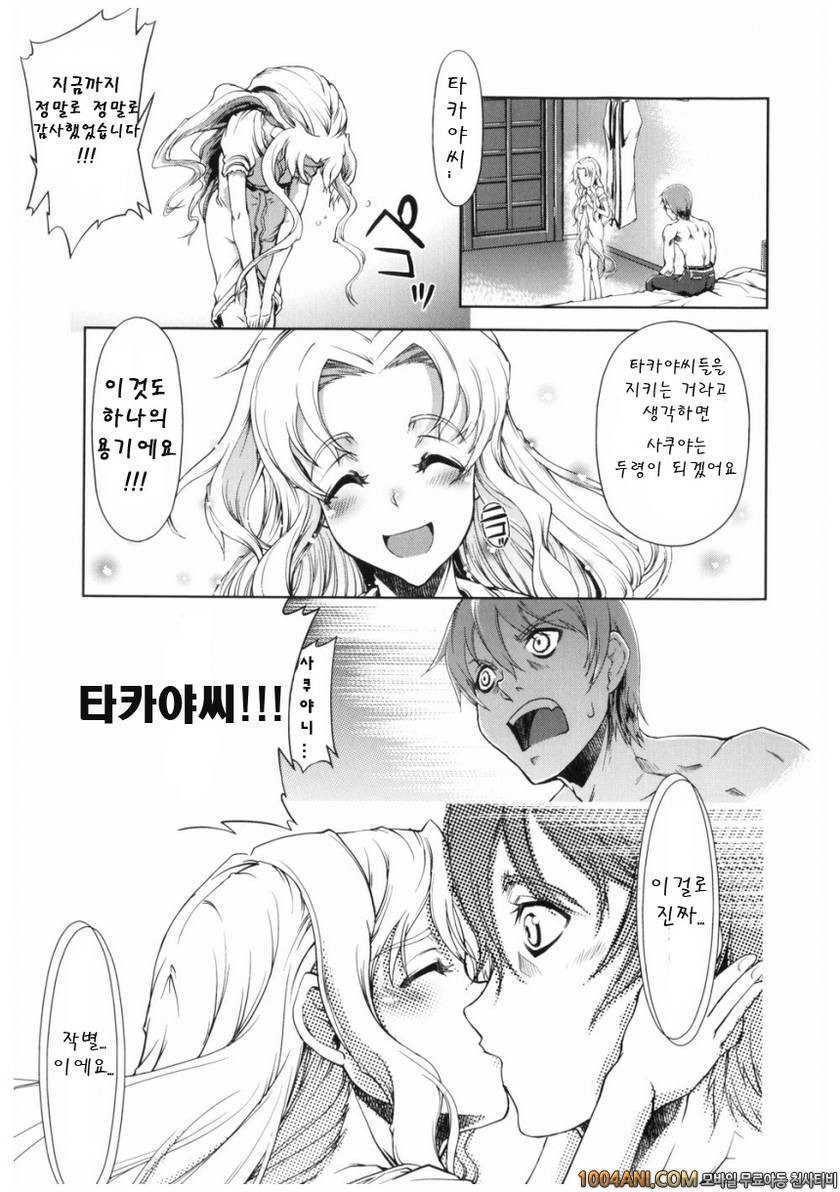 마법가르쳐 드려요!!#5 마법가르쳐 드려요!! #4_by 망가 이미지 #17