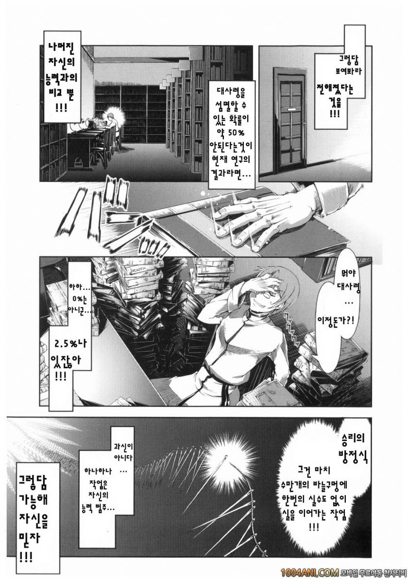 마법가르쳐 드려요!!#5 마법가르쳐 드려요!! #4_by 망가 이미지 #19