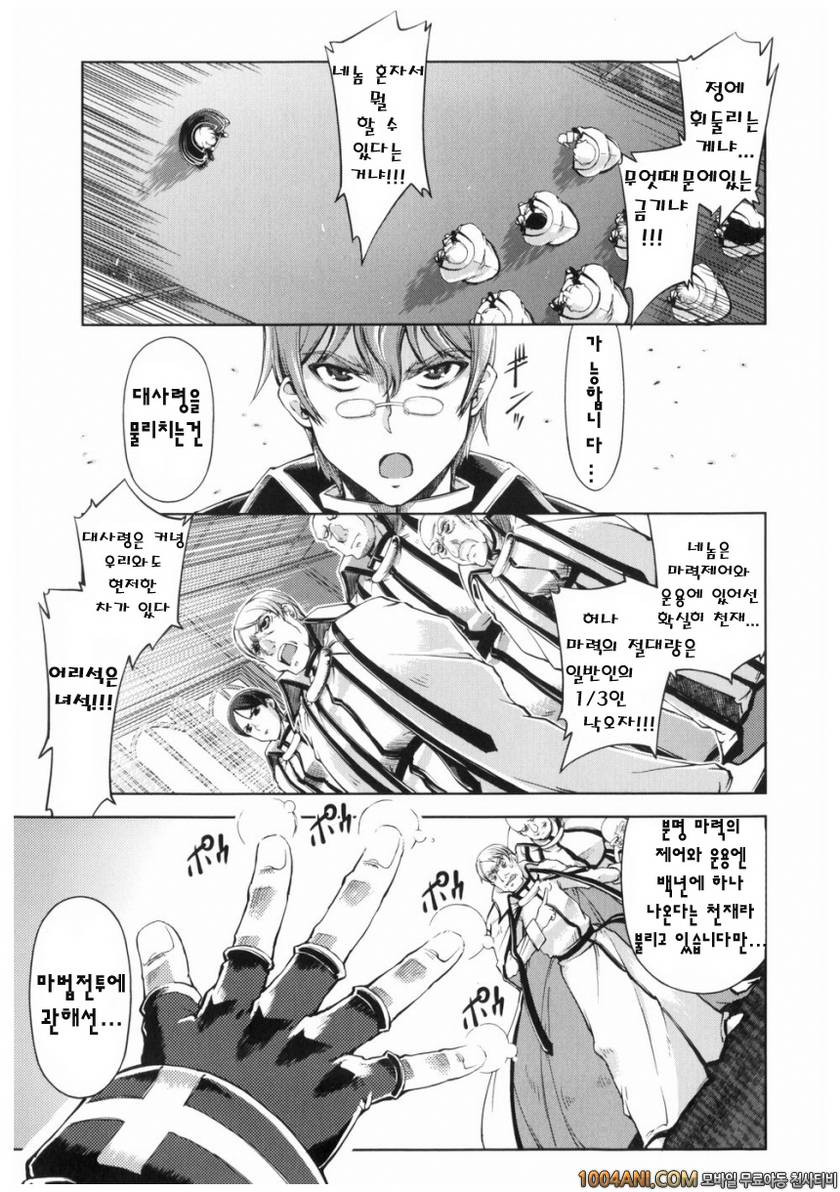 마법가르쳐 드려요!!#6 마법가르쳐 드려요!! #5_by 망가 이미지 #1