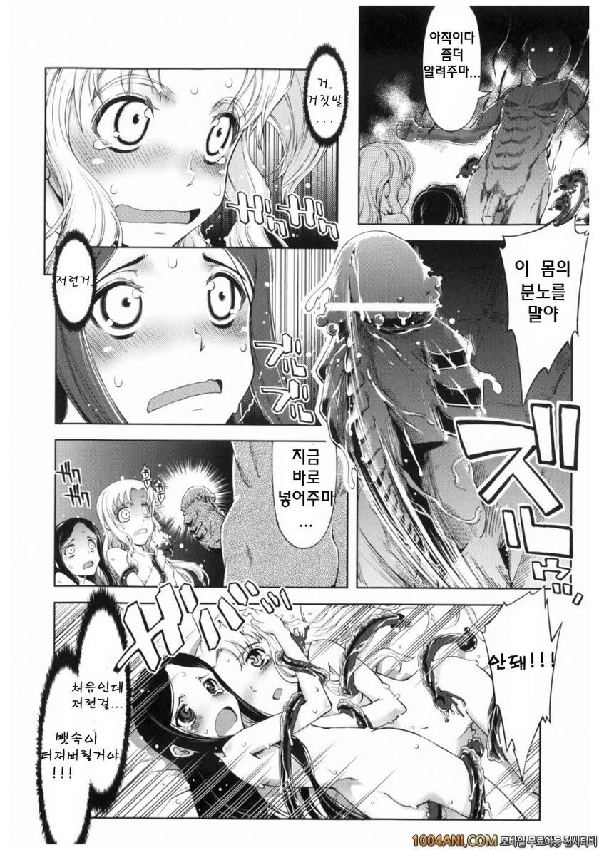 마법가르쳐 드려요!!#6 마법가르쳐 드려요!! #5_by 망가 이미지 #5