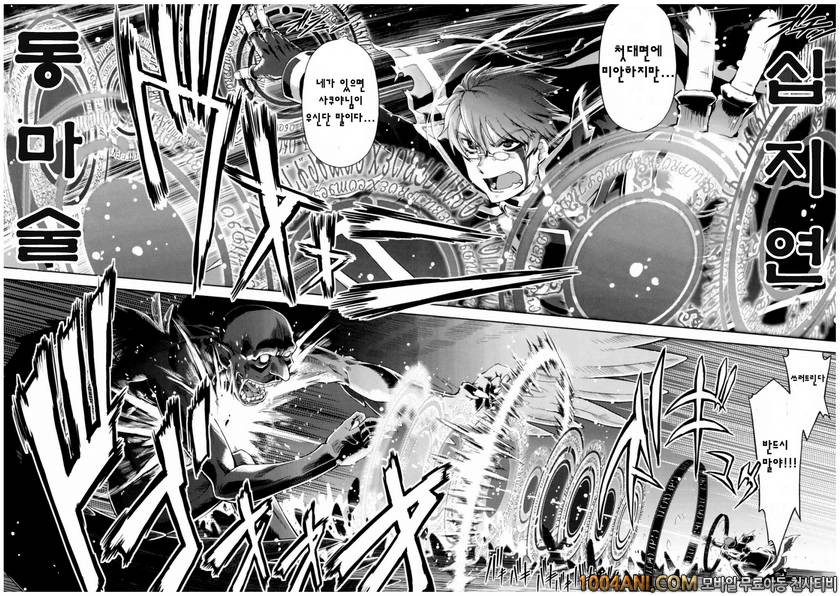 마법가르쳐 드려요!!#6 마법가르쳐 드려요!! #5_by 망가 이미지 #14