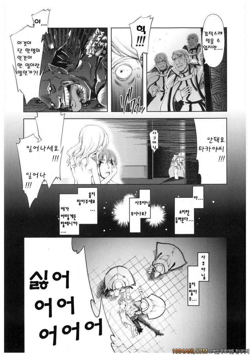 마법가르쳐 드려요!!#6 마법가르쳐 드려요!! #5_by 망가 이미지 #18