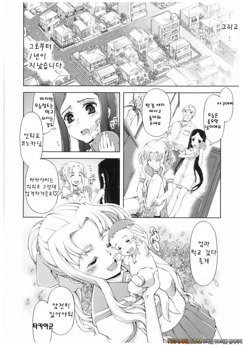 마법가르쳐 드려요!!#6 마법가르쳐 드려요!! #5_by 망가 이미지 #19