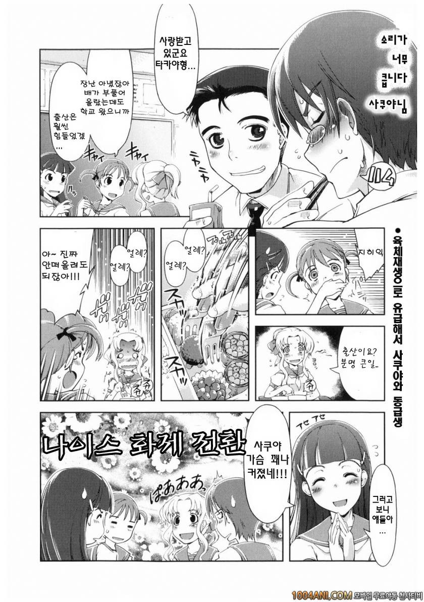 마법가르쳐 드려요!!#7 마법가르쳐 드려요!! #+1_by 망가 이미지 #2