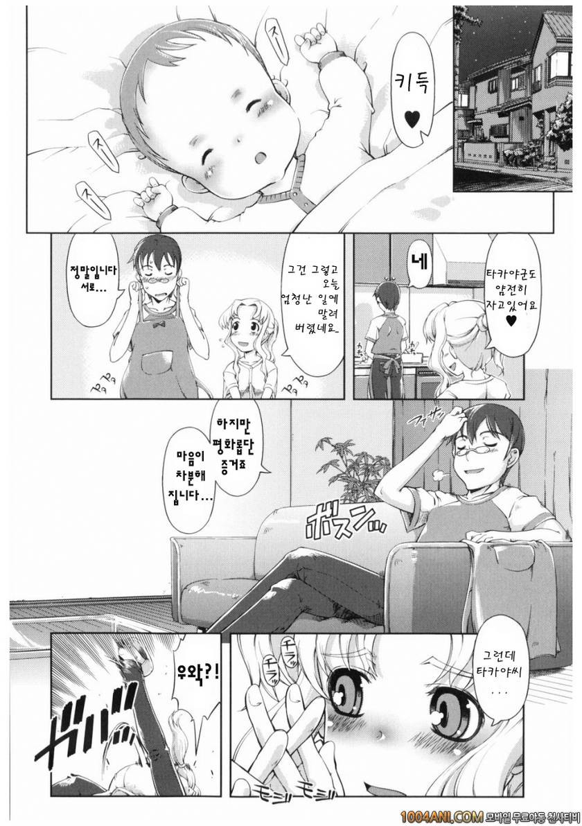 마법가르쳐 드려요!!#7 마법가르쳐 드려요!! #+1_by 망가 이미지 #6