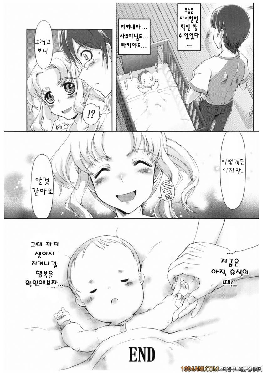 마법가르쳐 드려요!!#7 마법가르쳐 드려요!! #+1_by 망가 이미지 #12