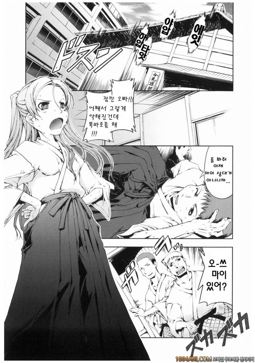 마법가르쳐 드려요!!#8 LOVE MISSION_by 망가 이미지 #1