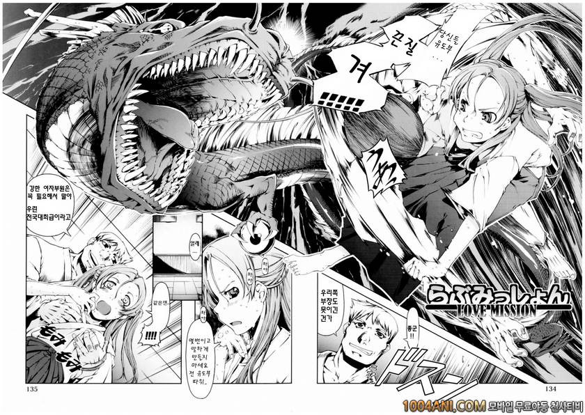 마법가르쳐 드려요!!#8 LOVE MISSION_by 망가 이미지 #2