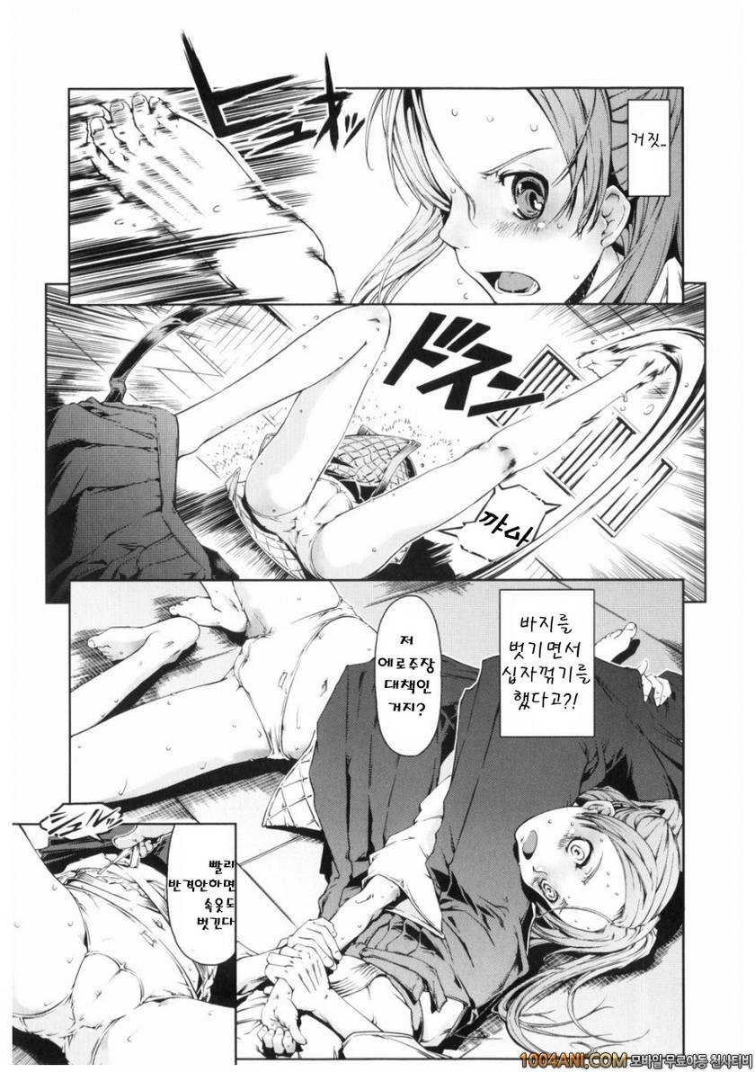 마법가르쳐 드려요!!#8 LOVE MISSION_by 망가 이미지 #8