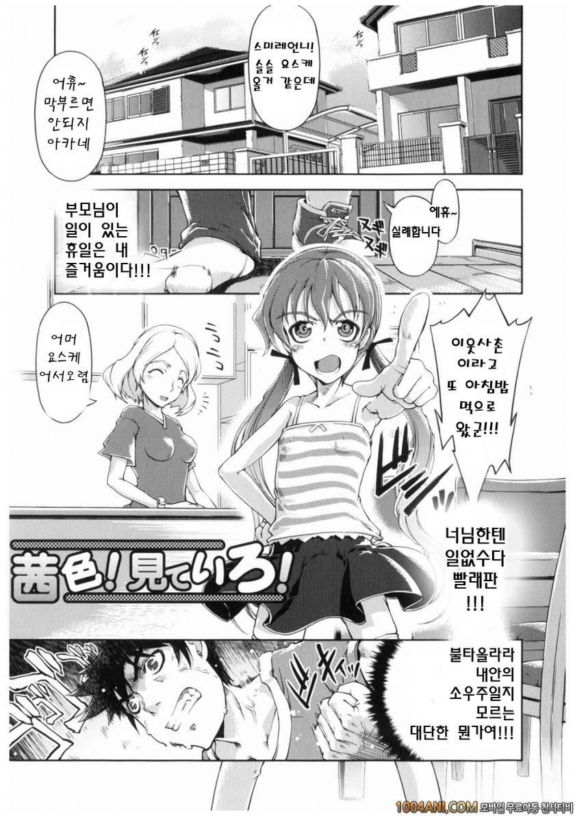 마법가르쳐 드려요!!#10(完) 자줏빛! 보고있어!_by 망가 이미지 #1