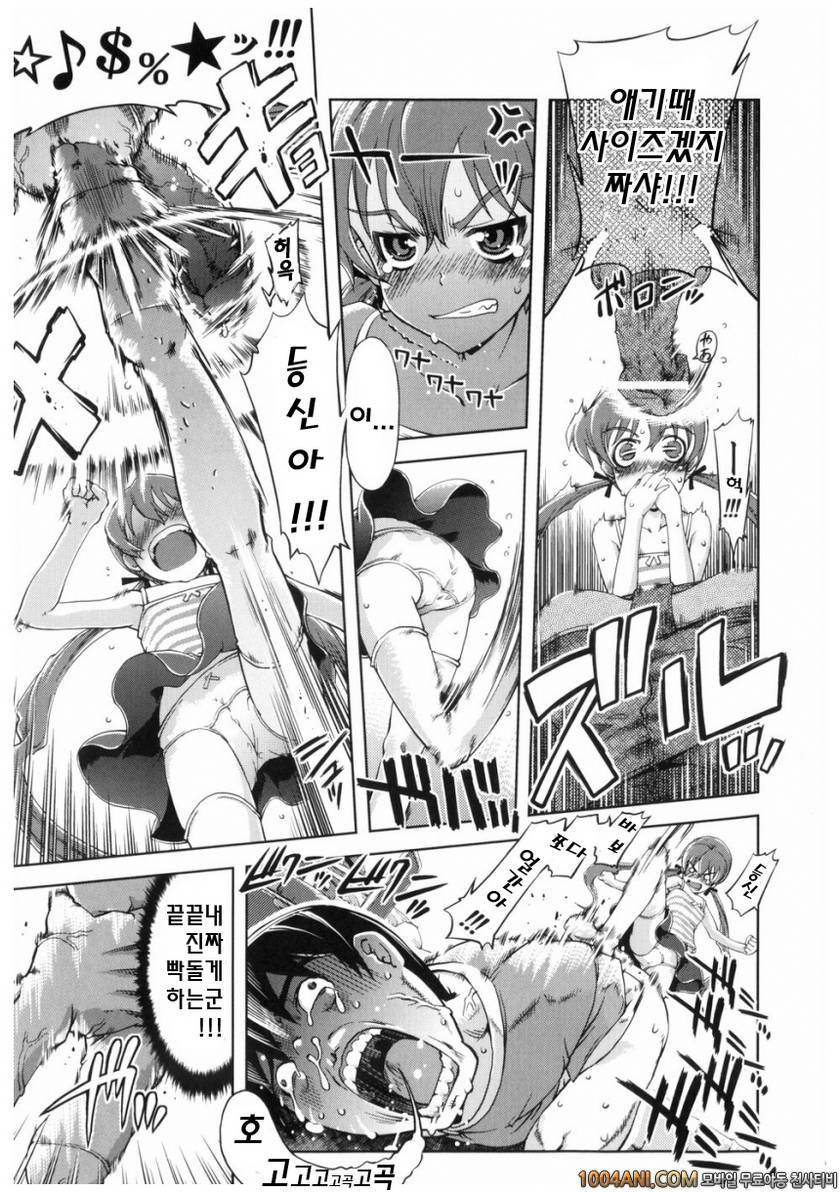 마법가르쳐 드려요!!#10(完) 자줏빛! 보고있어!_by 망가 이미지 #5