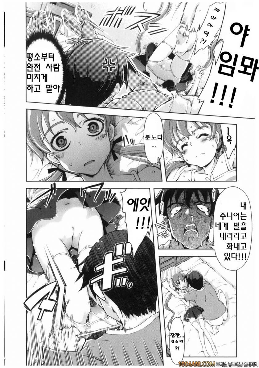 마법가르쳐 드려요!!#10(完) 자줏빛! 보고있어!_by 망가 이미지 #6