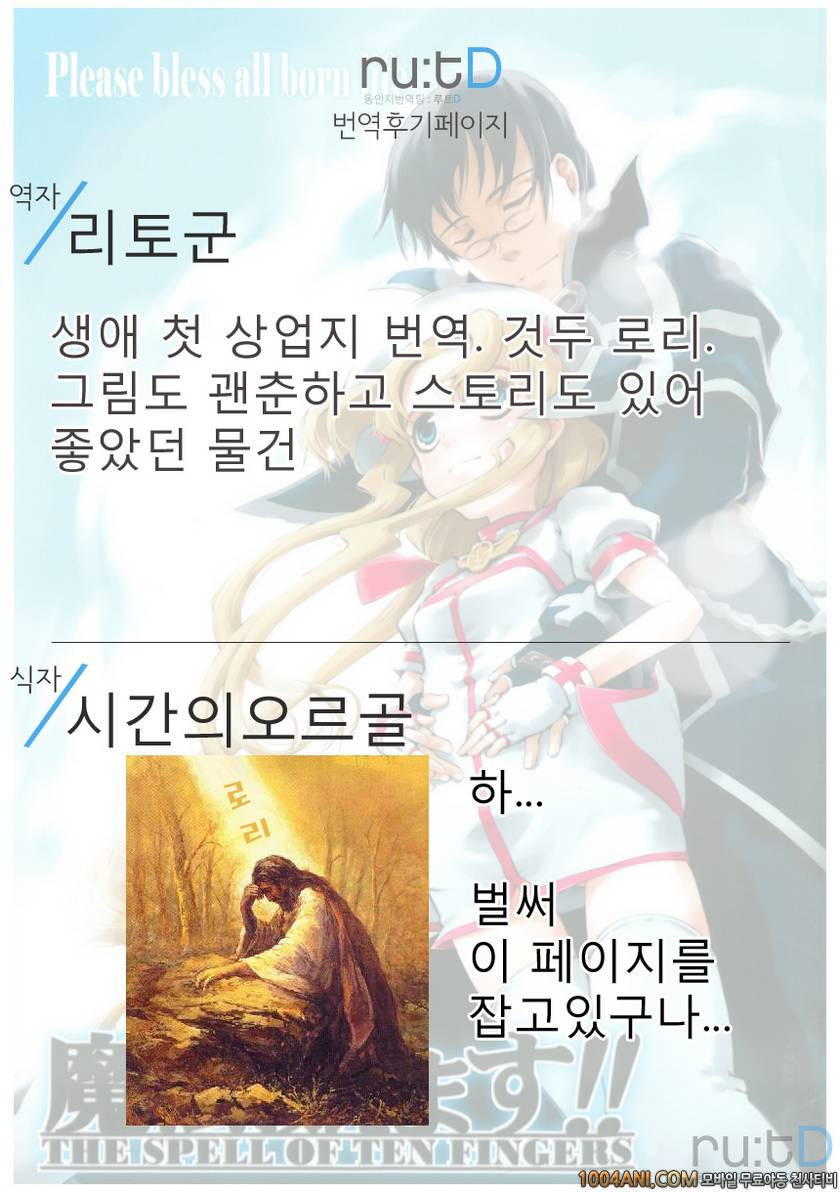 마법가르쳐 드려요!!#10(完) 자줏빛! 보고있어!_by 망가 이미지 #25