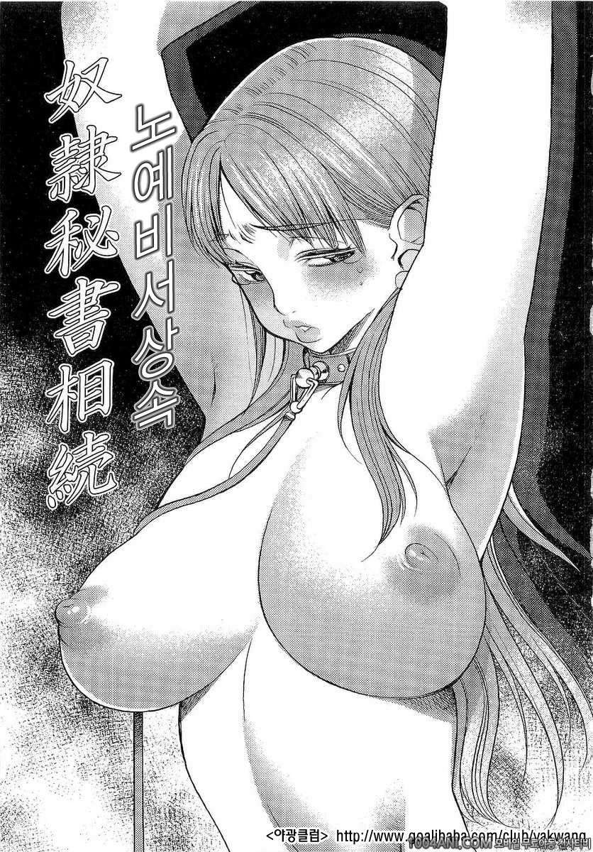 성역의 세라복#2 노예비서상속_by 망가 이미지 #1