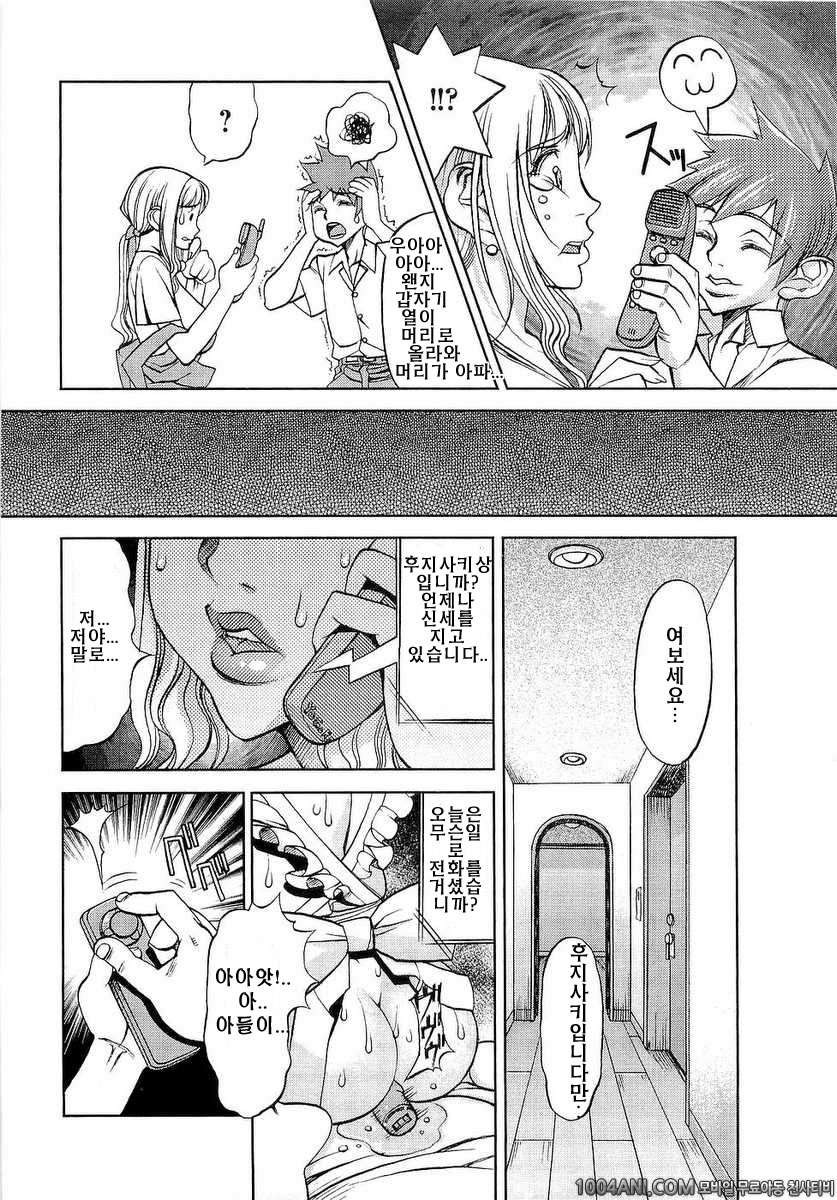 성역의 세라복#3 모자 상애_by 망가 이미지 #5