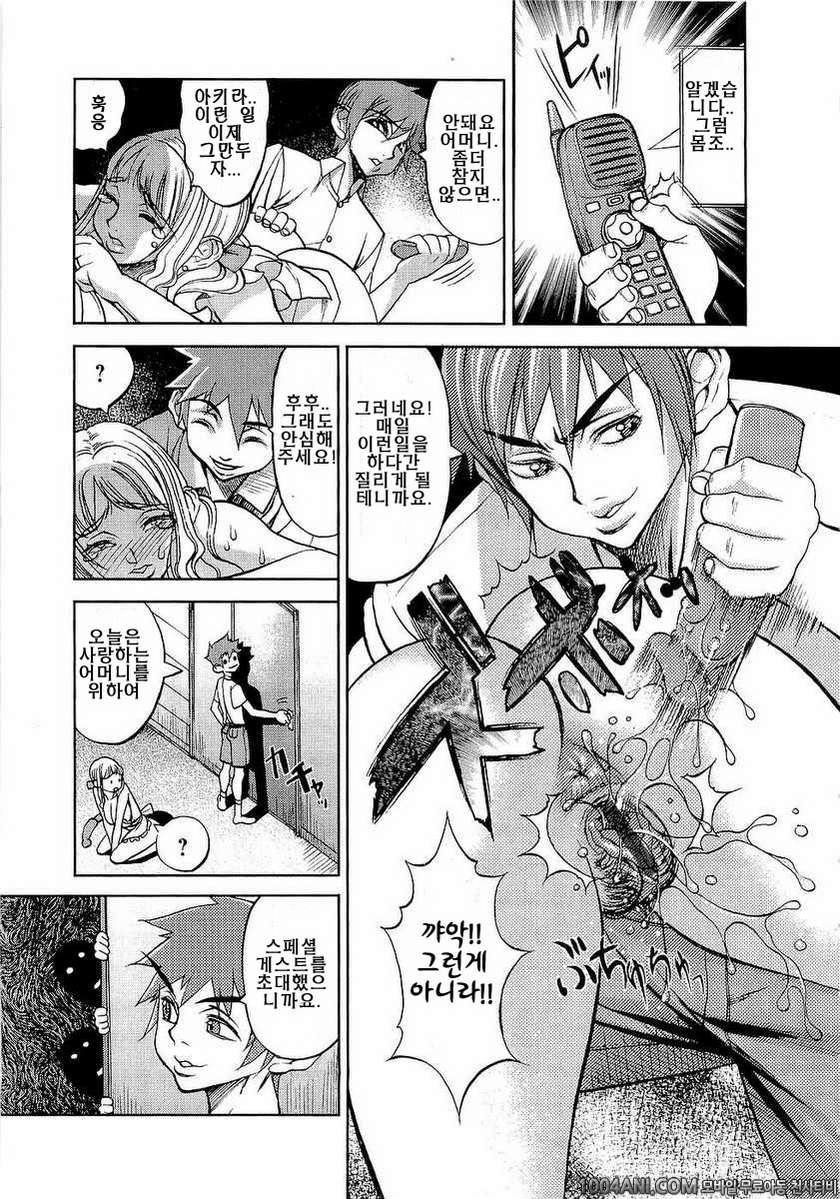 성역의 세라복#3 모자 상애_by 망가 이미지 #7