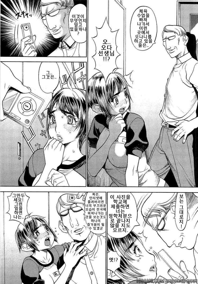 성역의 세라복#4 모리구찌상의 비밀_by 망가 이미지 #7