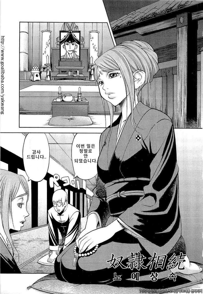 성역의 세라복#5 노예상속_by 망가 이미지 #1