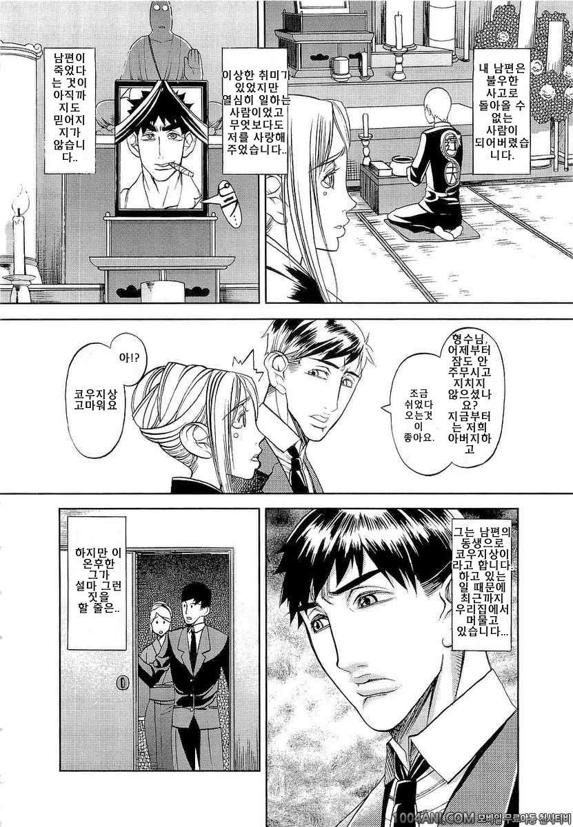 성역의 세라복#5 노예상속_by 망가 이미지 #2